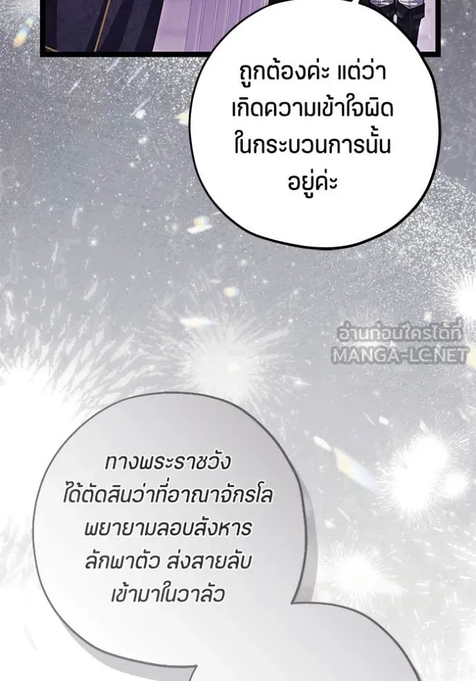 ป๊ะป๋าขา หนูลาแล้ว ตอนที่ 57 รูปที่ 15