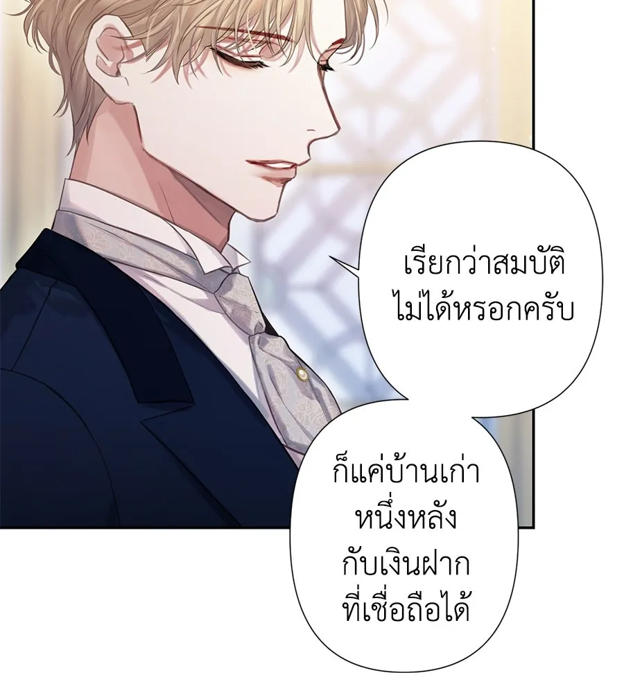 บาสเตียน ตอนที่ 2 รูปที่ 68