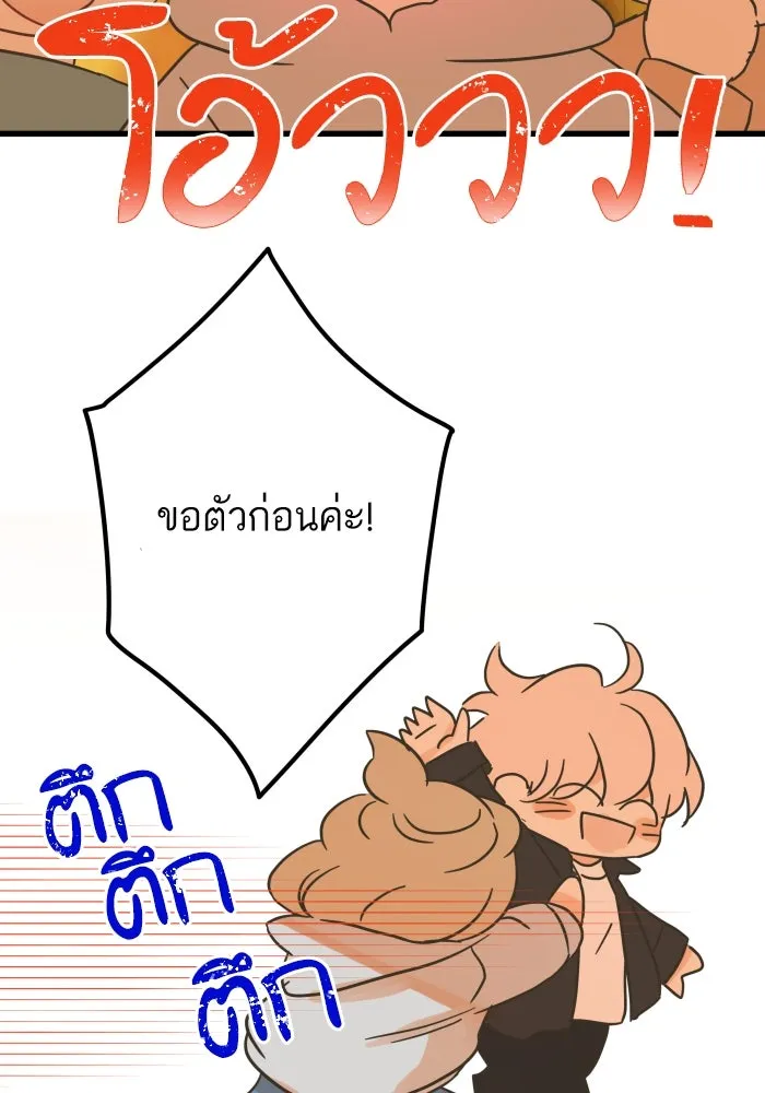 ฉันมันร้าย หรือเพราะโลกไม่น่ารัก ตอนที่ บทส่งท้าย โยฮัน, มิรา ทางช้างเผือ รูปที่ 31