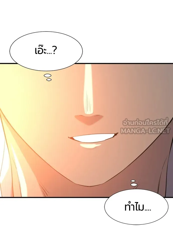 ยอดสถาปนิกผู้พิทักษ์อาณาจักร ตอนที่ 217 เจ้าคนมีลับลมคมใน (1) รูปที่ 75