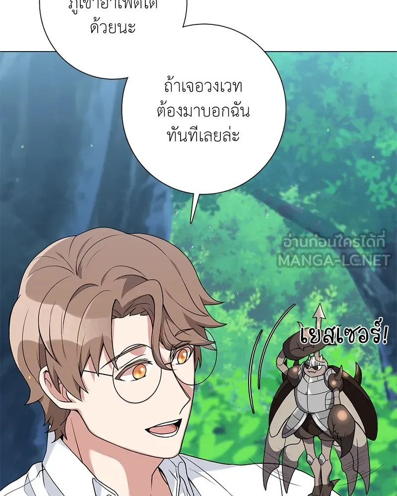 คนสวนโลกฮันเตอร์ ตอนที่ 25 รูปที่ 69