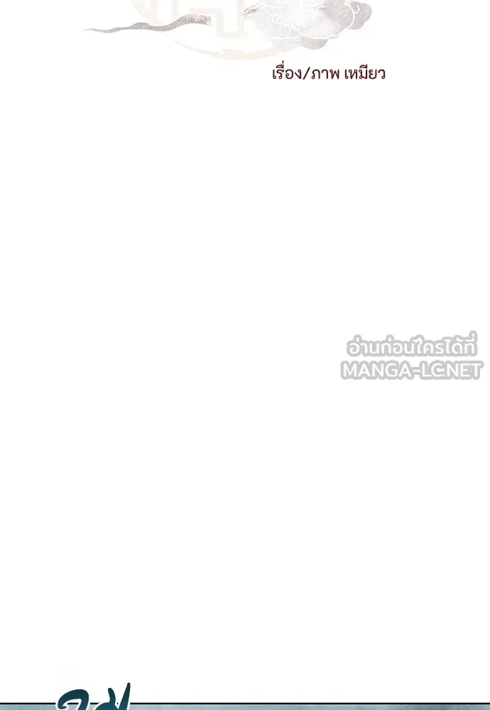 ความลับของสาวร่างทรง ตอนที่ 45 รูปที่ 18