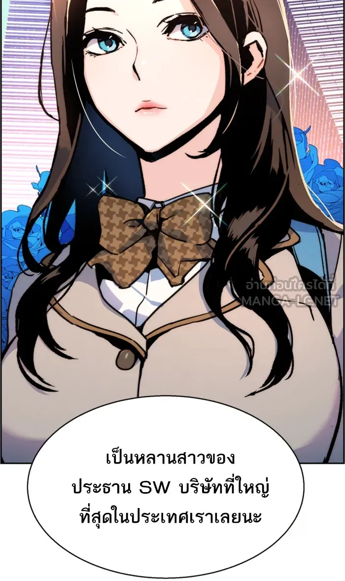 พี่ชายสายบอดี้การ์ด ตอนที่ 11 รูปที่ 48