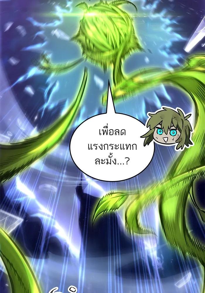 หลังวันสิ้นโลก ตอนที่ 168 รูปที่ 151