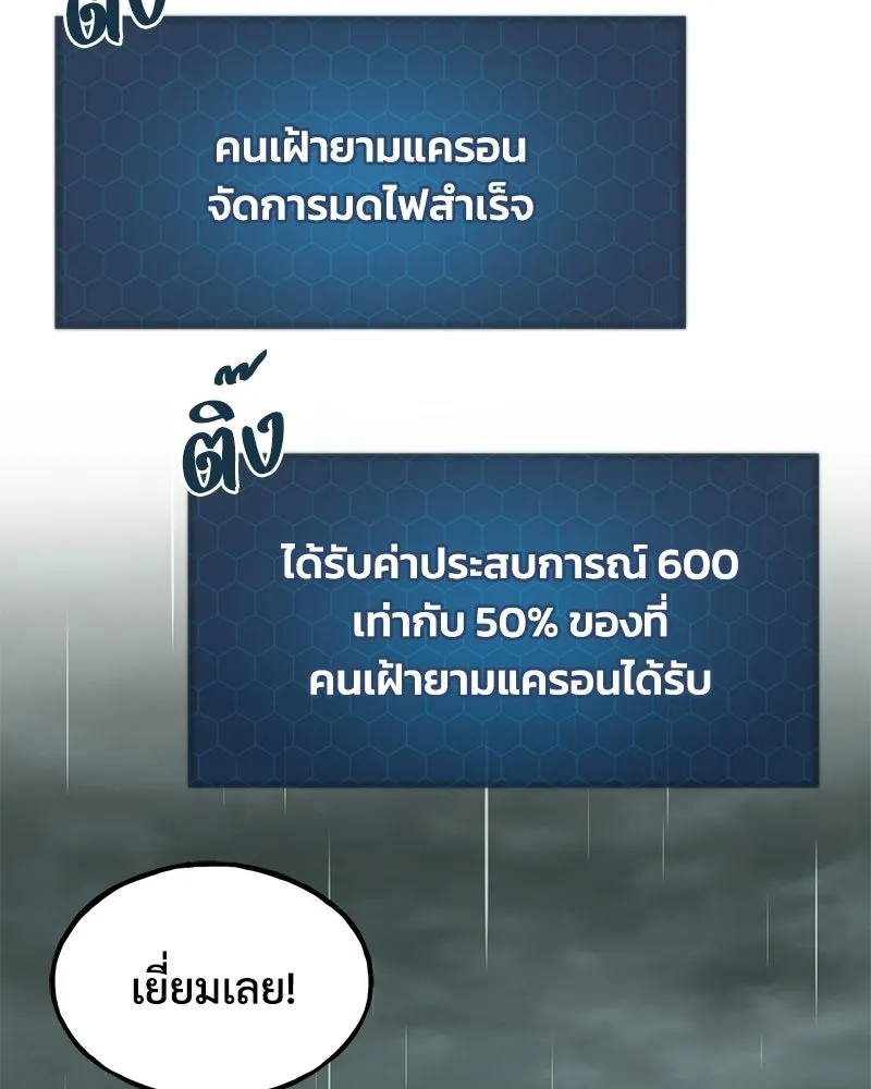 ปลูกผักพิชิตหอคอย ตอนที่ 115 รูปที่ 167