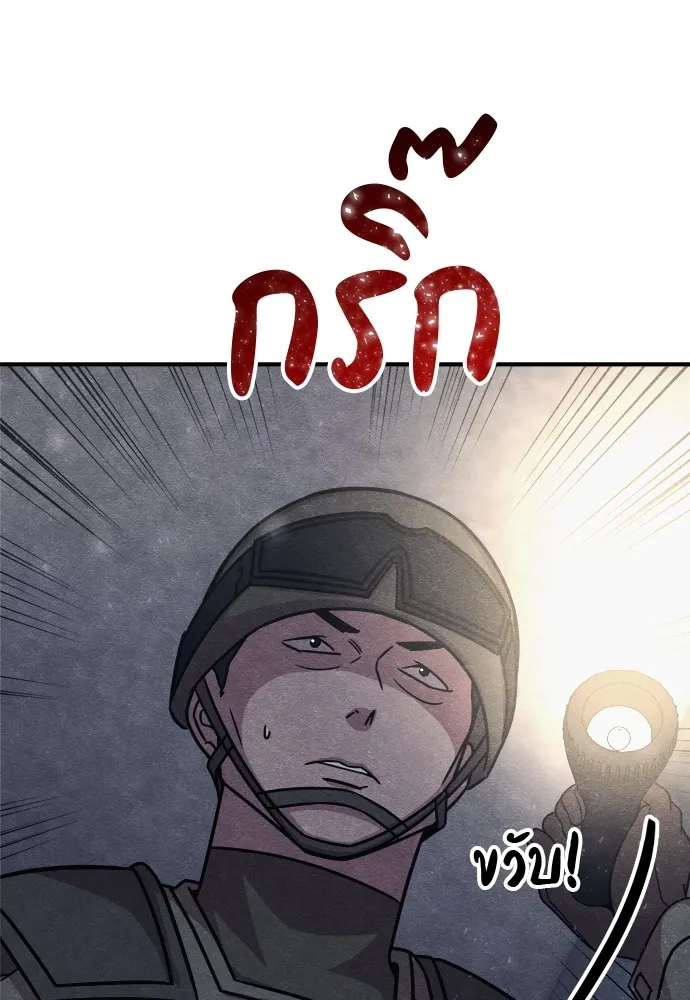 Zombie X Slasher ตอนที่ 27 รูปที่ 85