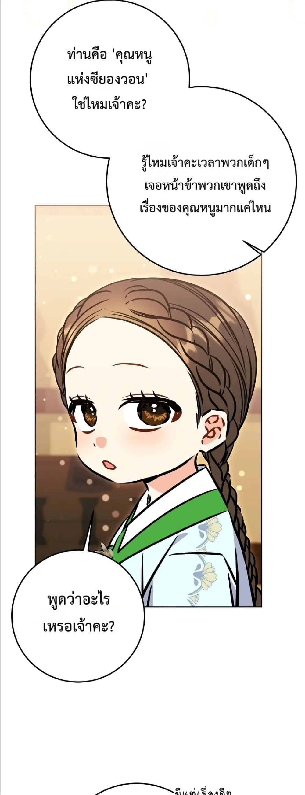 Manga-lc-com อ่านมังงะ อ่านการ์ตูน ออนไลน์ ฟรี The Princess’s Guide to a Perfect Life ตอนที่ 1 2 3 4 5 6 7 8 9 10 11 12 13 14 ฟรี ไม่มีโฆษณา Manga-lc - อ่าน มังงะ อ่าน การ์ตูน ออนไลน์ อ่านมังงะ ฟรี