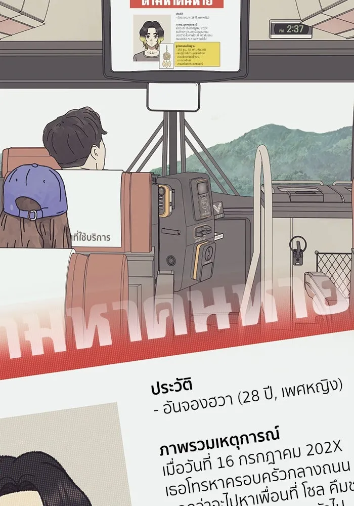 ช่วยเปลี่ยนฉันที ตอนที่ 312. ซีซัน 3 ฮยอนยอจู 7 รูปที่ 149