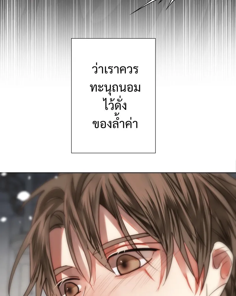 เทพมังกรคลั่งรัก ตอนที่ 63 คู่แสงจันทร์ รูปที่ 58