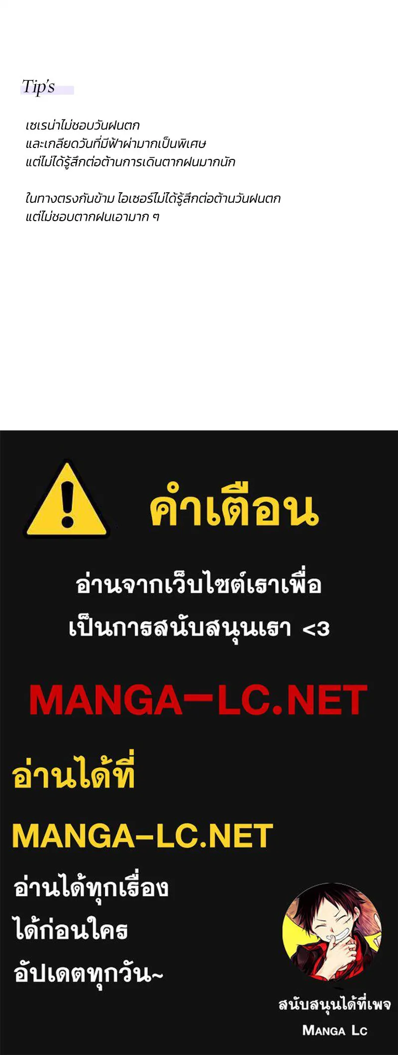 เซเรน่า ตอนที่ 40 รูปที่ 146