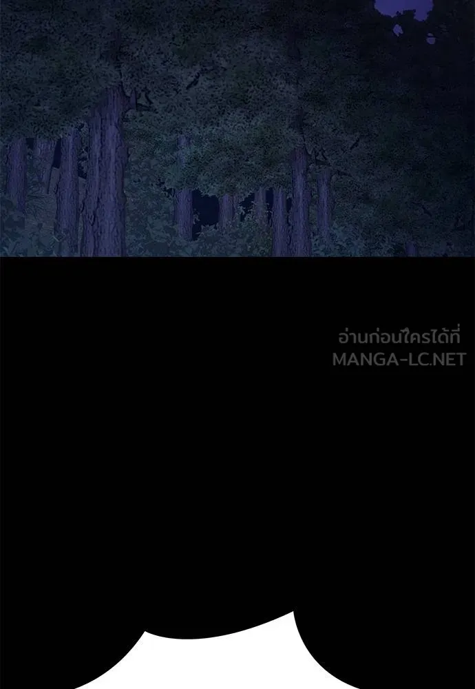 ยมราชลงทัณฑ์ ตอนที่ 60 รูปที่ 138