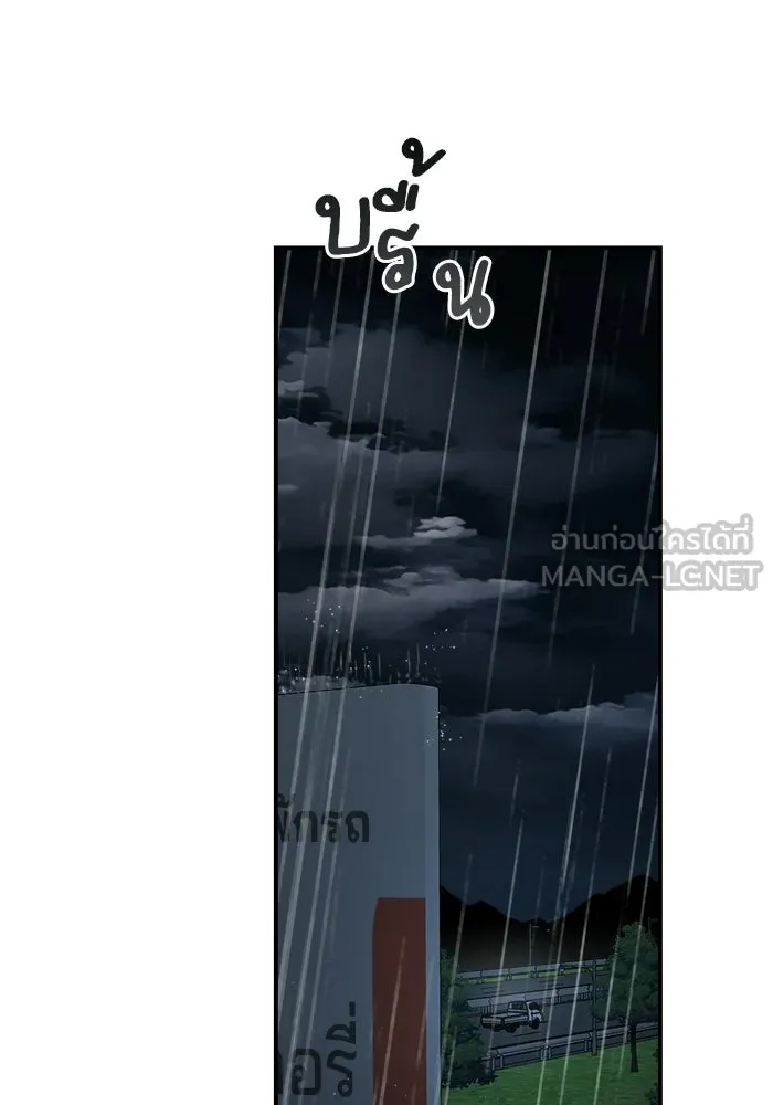 เพื่อนกันมันส์เกิน ตอนที่ 59 รูปที่ 51