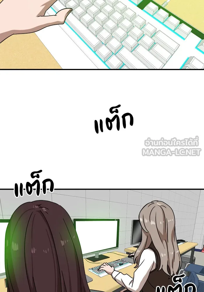 Double Click ตอนที่ 27 รูปที่ 87