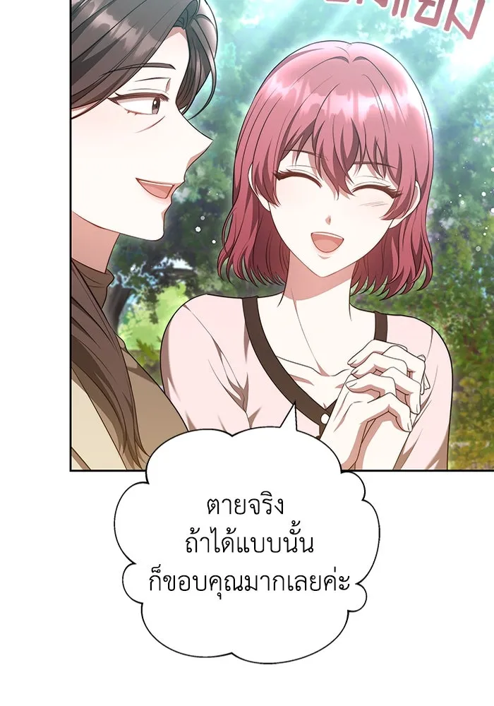 ละลายรักให้ล้นใจ ตอนที่ 51 รูปที่ 52