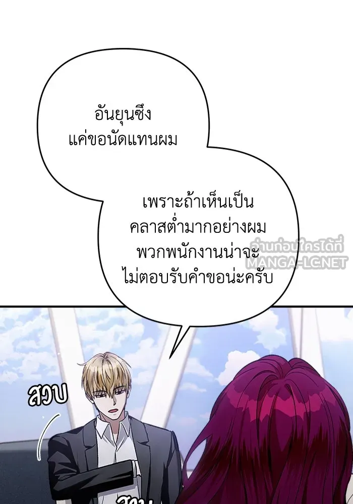 เชื่อเถอะ ฉันเป็นฮันเตอร์ห่วยแตก ตอนที่ 15 รูปที่ 120