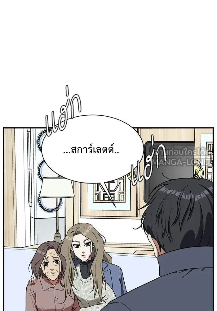 ช่วยเปลี่ยนฉันที ตอนที่ 73. ยอมินซอ 23 รูปที่ 45