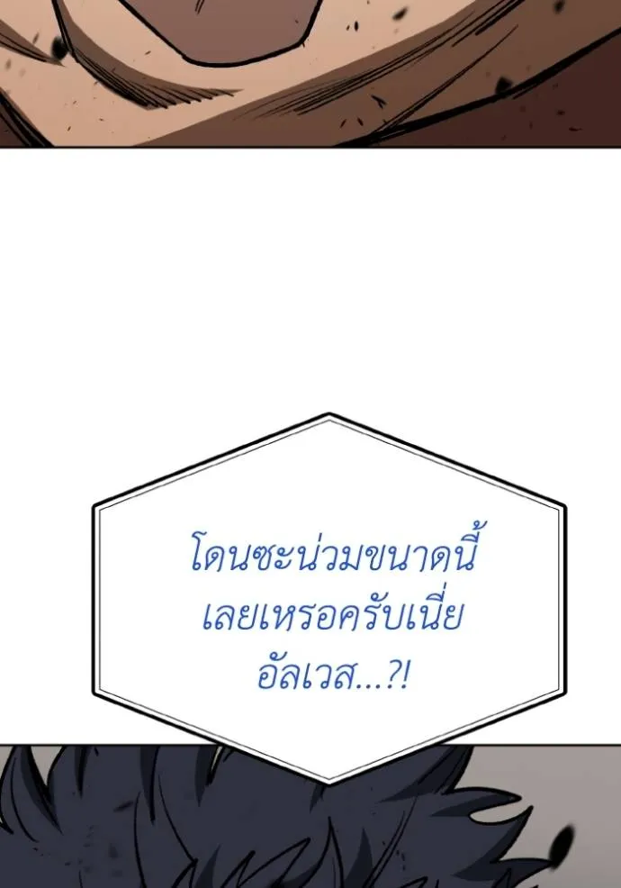 ราชาแห่งอ็อกทากอน ตอนที่ 132 รูปที่ 109