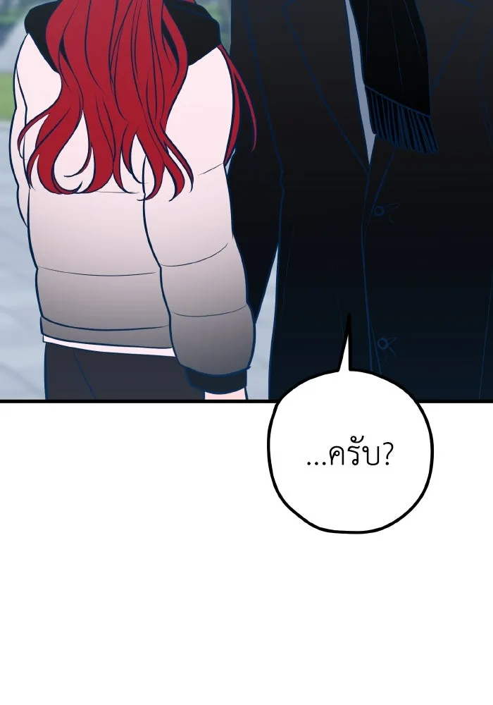 รักนี้ไม่มีรีไซเคิล ตอนที่ 62 รูปที่ 124