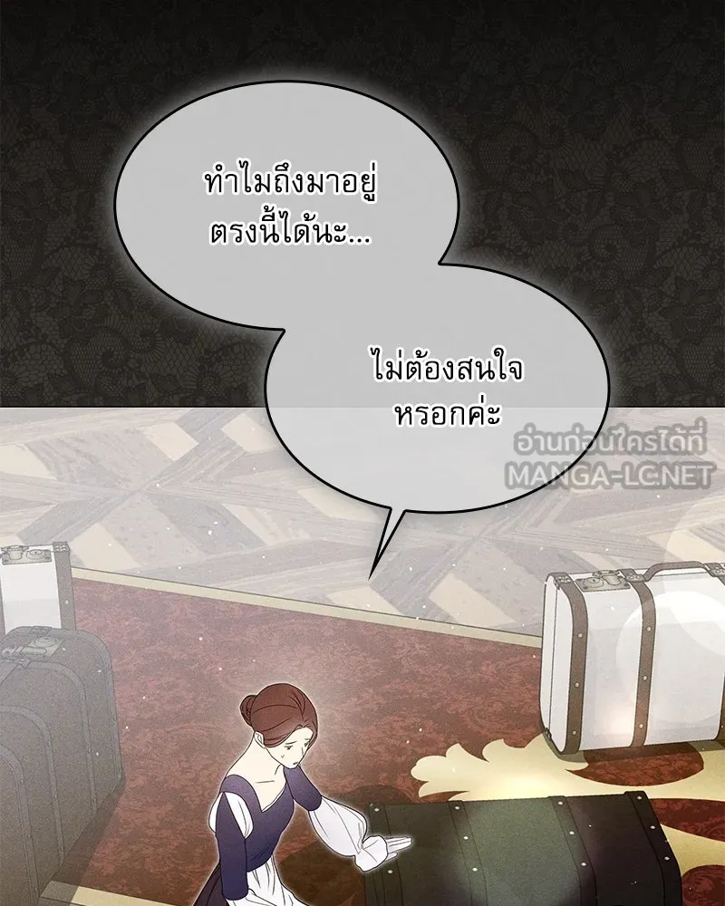 กำราบรักร้ายนายจอมพยศ ตอนที่ 28 รูปที่ 135