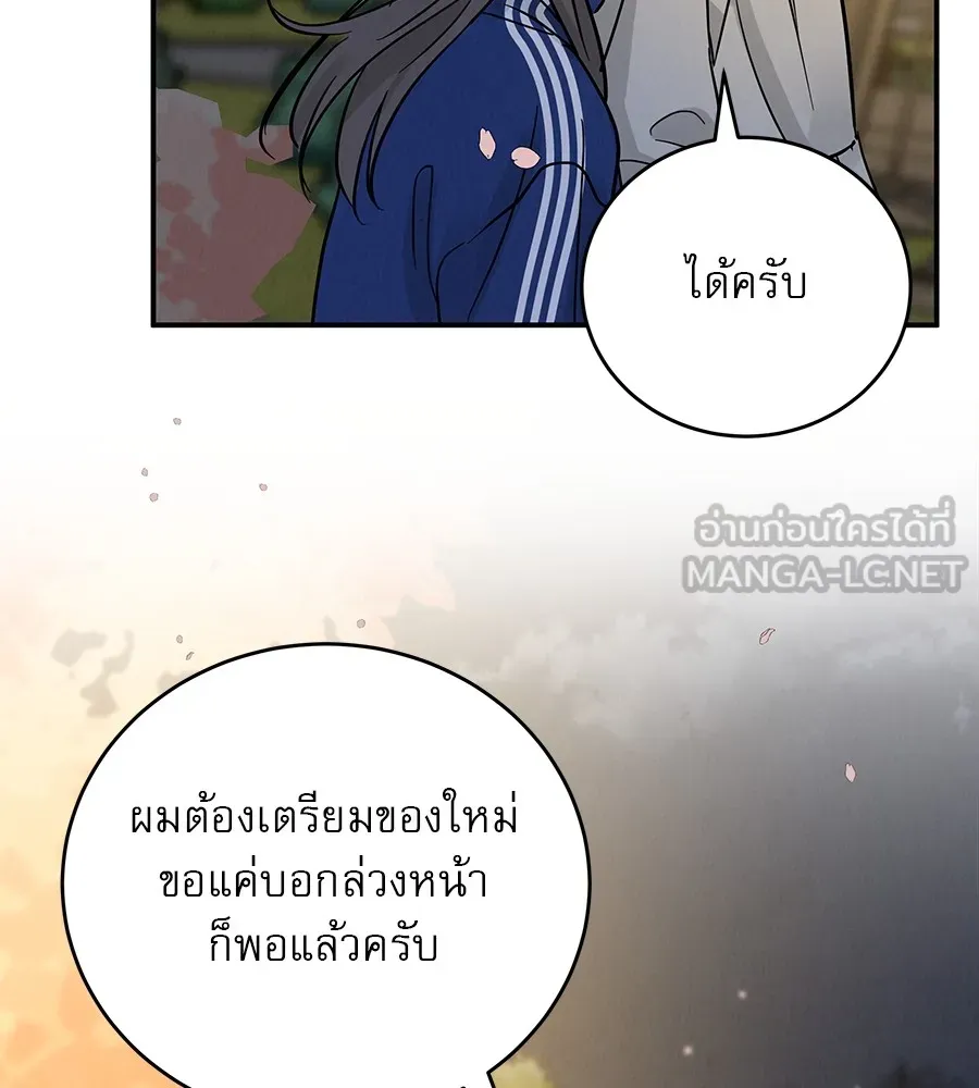 รักหลอกหยอกแฟนเก่า ตอนที่ 33 รูปที่ 105