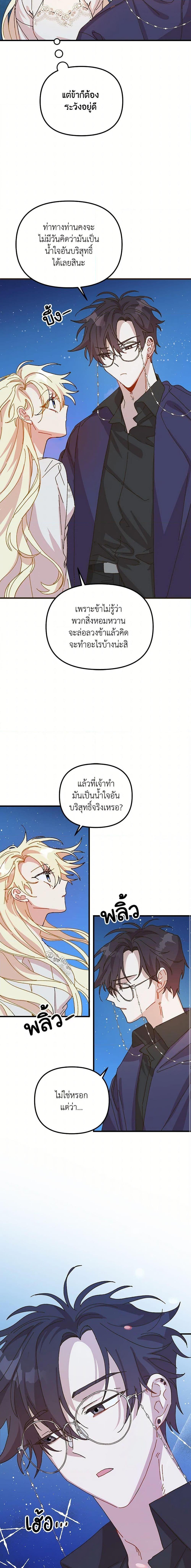 Manga-lc-com อ่านมังงะ อ่านการ์ตูน ออนไลน์ ฟรี The Princess Pretends to Be Crazy ตอนที่ 1 2 3 4 5 6 7 8 9 10 11 12 13 14 ฟรี ไม่มีโฆษณา Manga-lc - อ่าน มังงะ อ่าน การ์ตูน ออนไลน์ อ่านมังงะ ฟรี