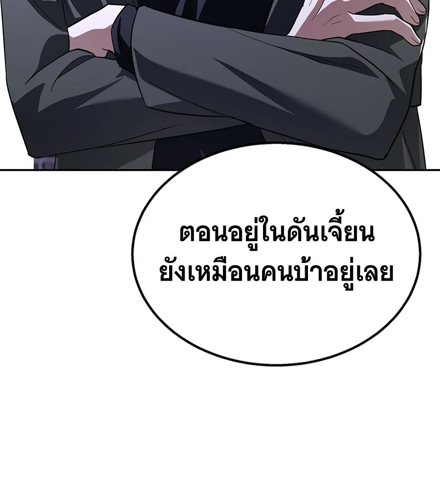 ถึกทนแทงก์แรงก์ C ตอนที่ 47 รูปที่ 169