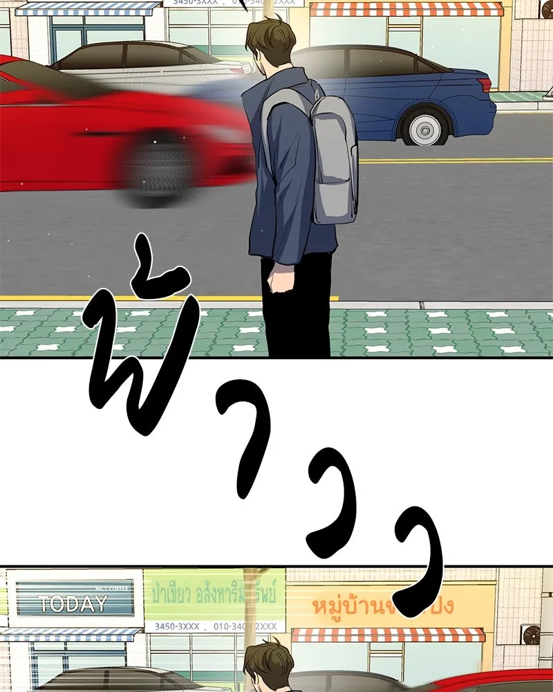 ตำนานเทพธิดาตกสวรรค์ ตอนที่ 50 รูปที่ 40