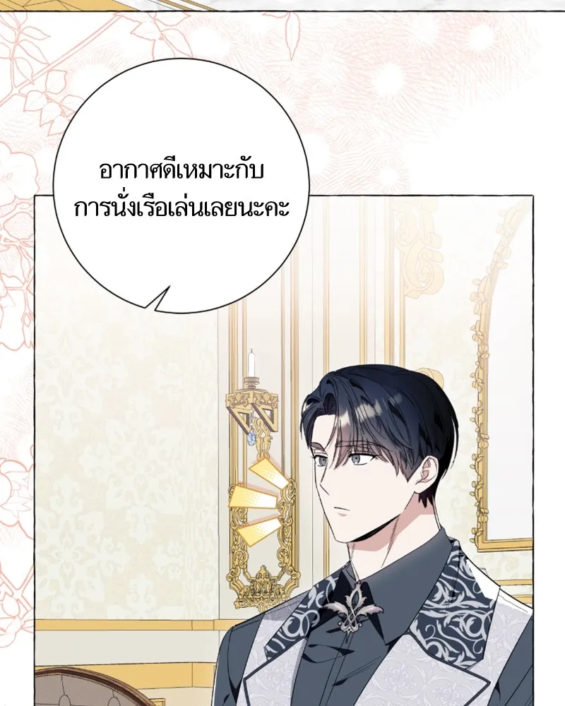 นึกว่าเป็นอิเซไคธรรมดา ตอนที่ 43 รูปที่ 35