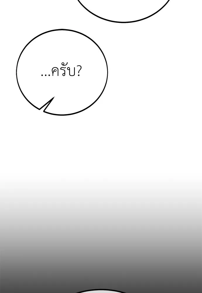 ไอ้เพลเยอร์นั่น ฉันฆ่ามันเอง ตอนที่ 56 รูปที่ 50