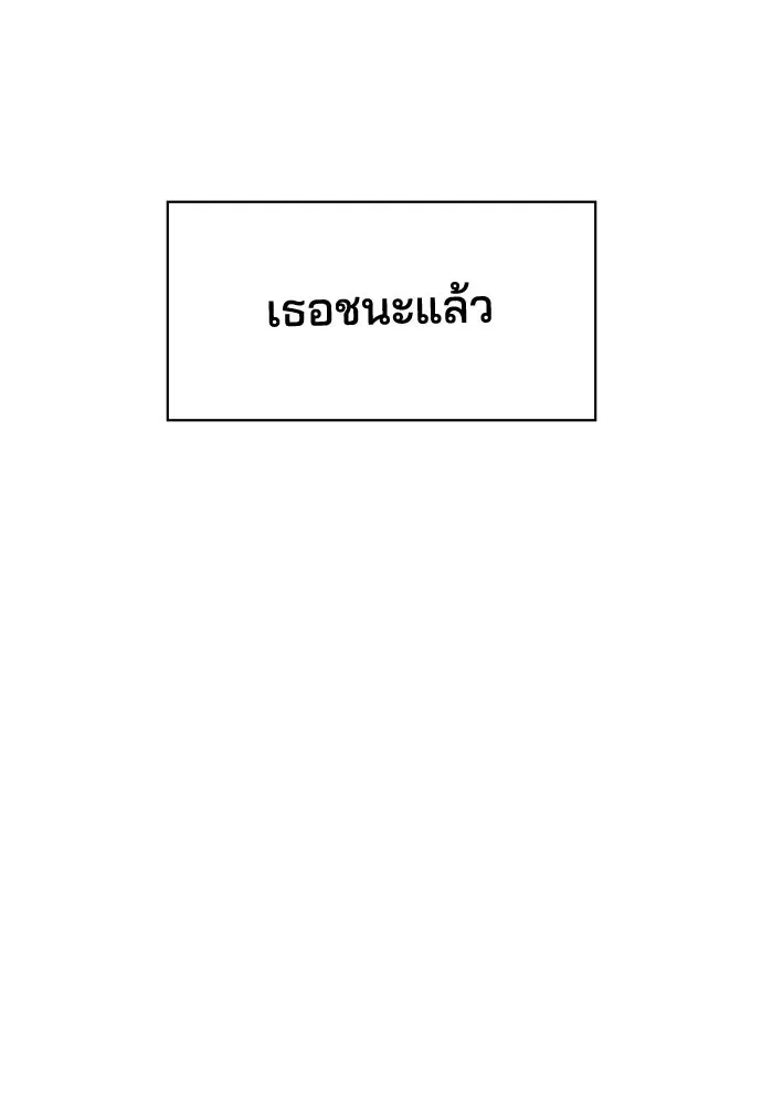 รักแล้วห้ามเลิก ตอนที่ 78 รูปที่ 220