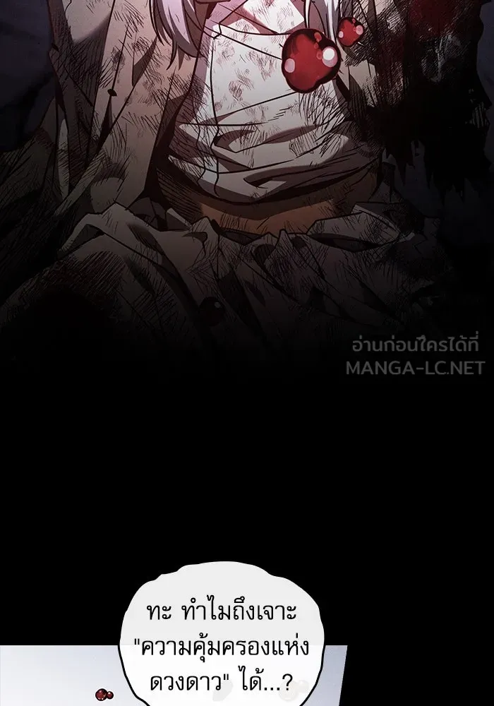นักดาบอัจฉริยะจากอะคาเดมี ตอนที่ 47 รูปที่ 129