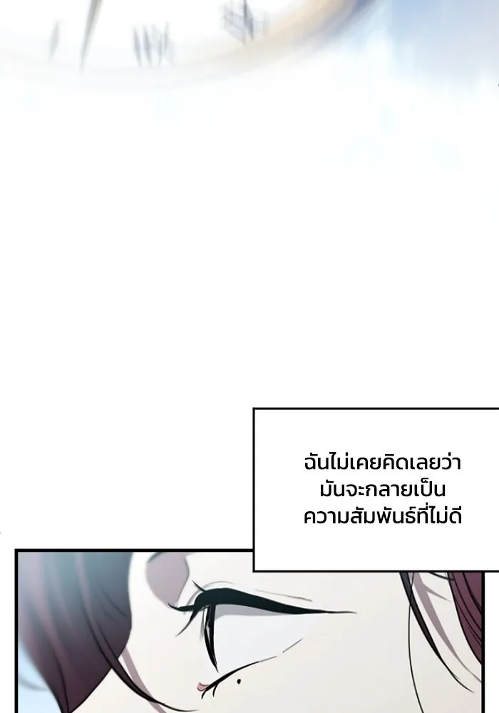 ชีวิตรักฉบับเดจาวู ตอนที่ 3 รูปที่ 119