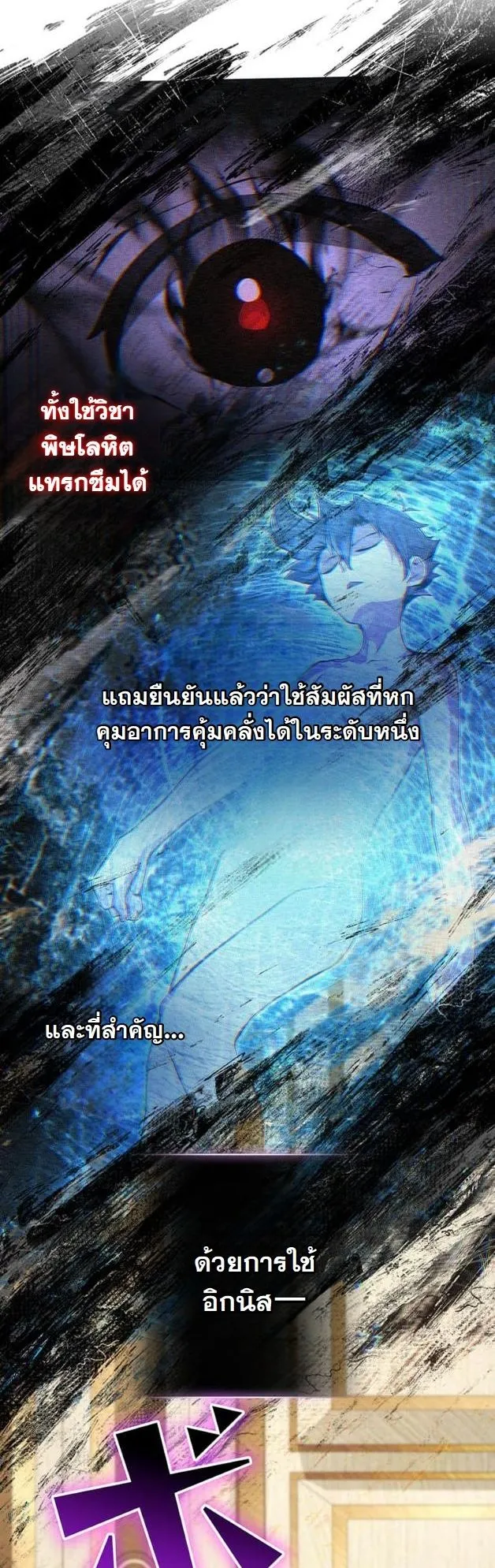 I Became a Cheat-Level Skill Thief ราช_นจอมโจรปล_นสก_ลเทพ ตอนที่ ตอนที่ 13 รูปที่ 45