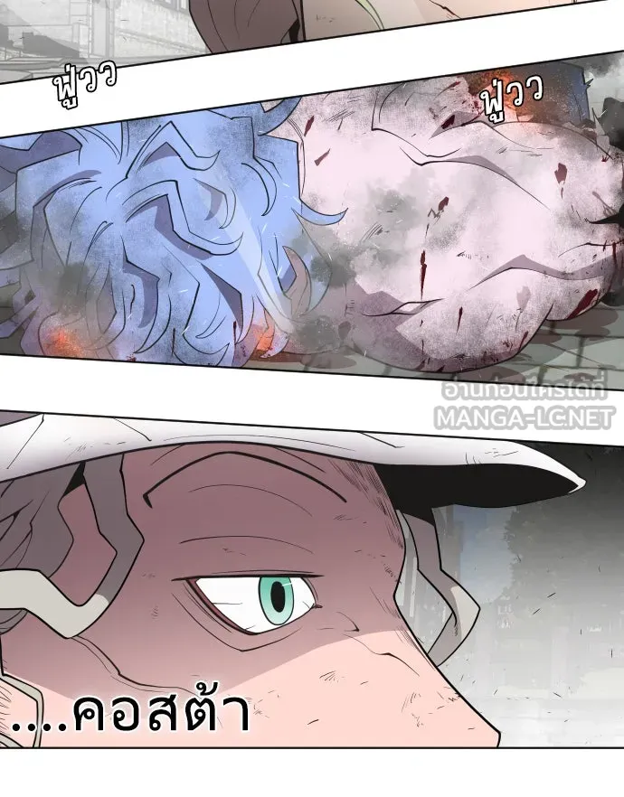 ยุคแห่งยอดมนุษย์ ตอนที่ 52 รูปที่ 63