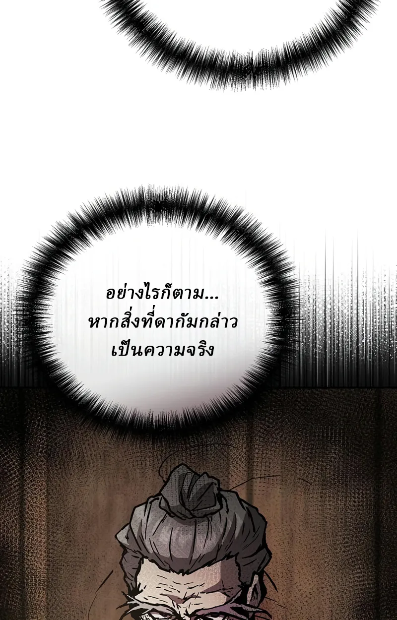 Reborn on the Demonic Cult Battlefield ยอดอ_จฉร_ยะผ_หวนค_น ตอนที่ ตอนที่ 20 รูปที่ 102