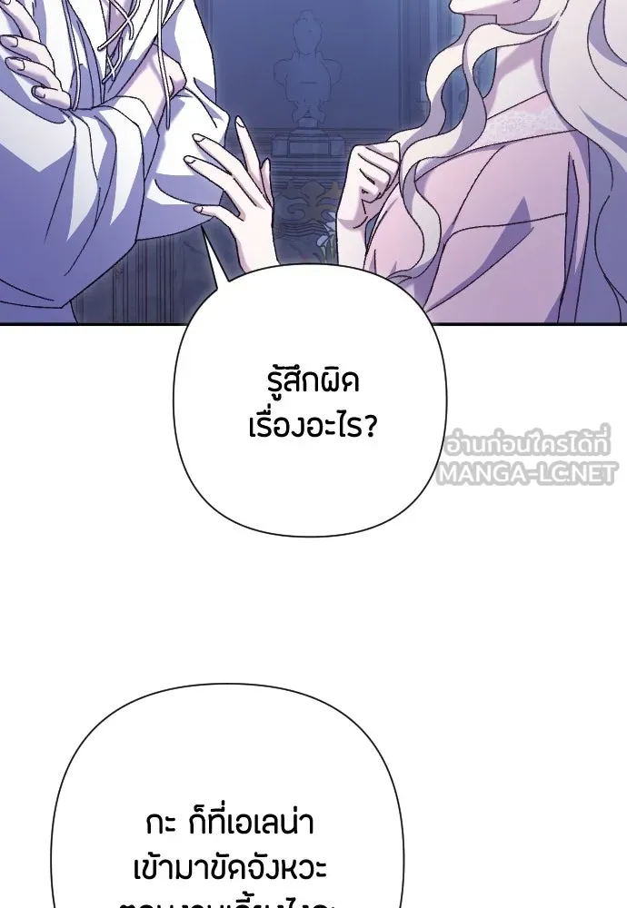 แด่ใจที่ไร้รัก ตอนที่ 25 รูปที่ 54