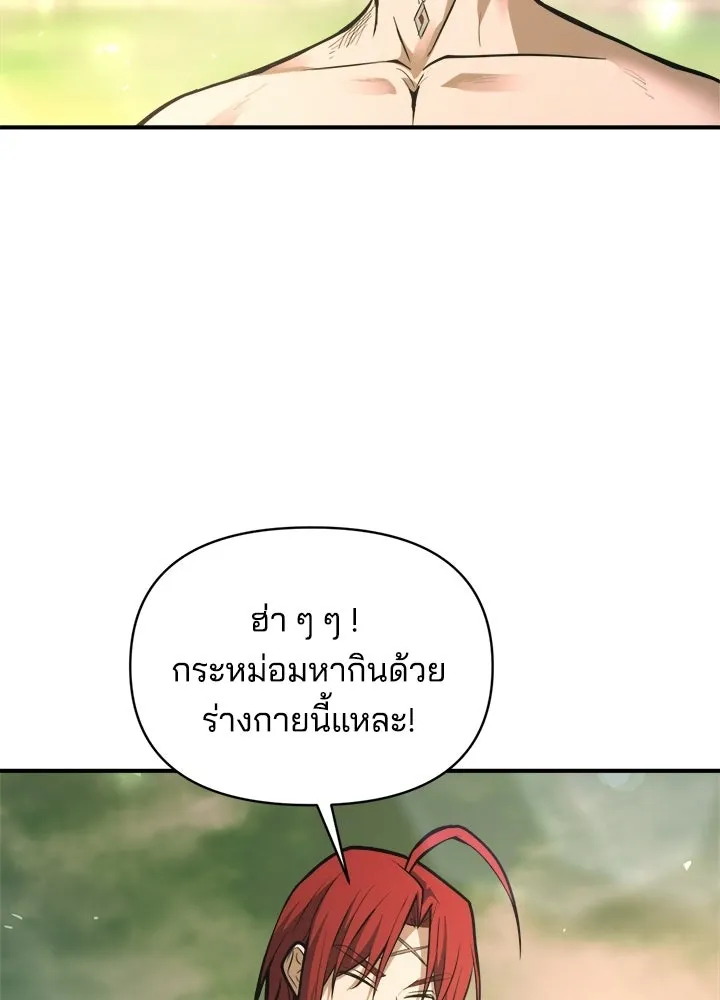 ผู้พิชิตเกมป้องกันฐาน ตอนที่ 168 รูปที่ 107