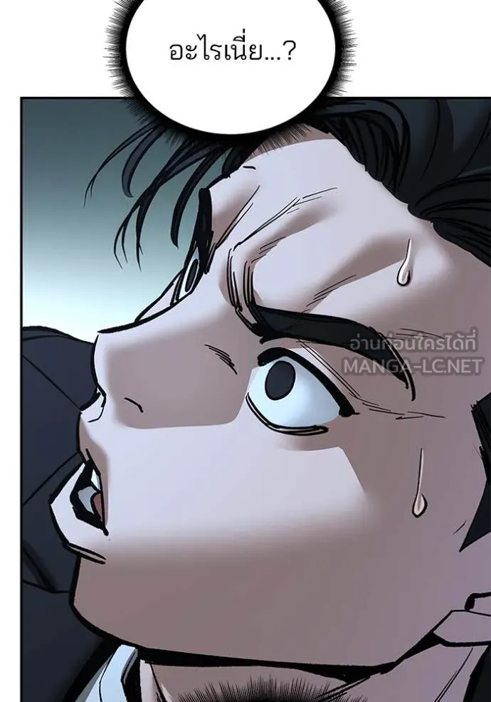 เลวฟาดเลว ตอนที่ 172 รูปที่ 66