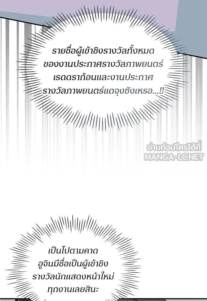 หลานอัจฉริยะ ตอนที่ 78 รูปที่ 93