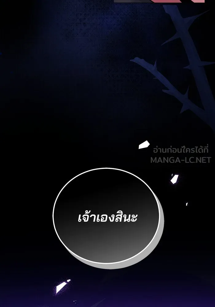 แผนหย่าสามีทรราช ตอนที่ 96 รูปที่ 18