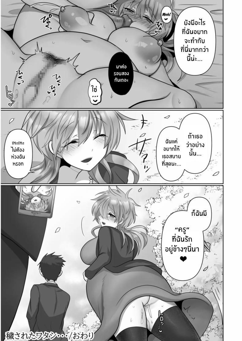 Doujin-Lc- อ่าน โดจิน มังฮวา เกาหลี ญี่ปุ่น จีน แปลไทย ฉันผู้ถูกทำให้เเปดเปื้อน [Ashitaba Mofu] Kegasareta Watashi ตอนที่ 1 2 3 4 5 6 7 8 9 10 11 12 13 14 ฟรี ไม่มีโฆษณา อ่าน โดจิน Manhwa เกาหลี ญี่ปุ่น จีน เรามีครบ คัดมาให้เน้นๆ โดจิน 18+ รับประกันความฟินโดย  Doujin Lc