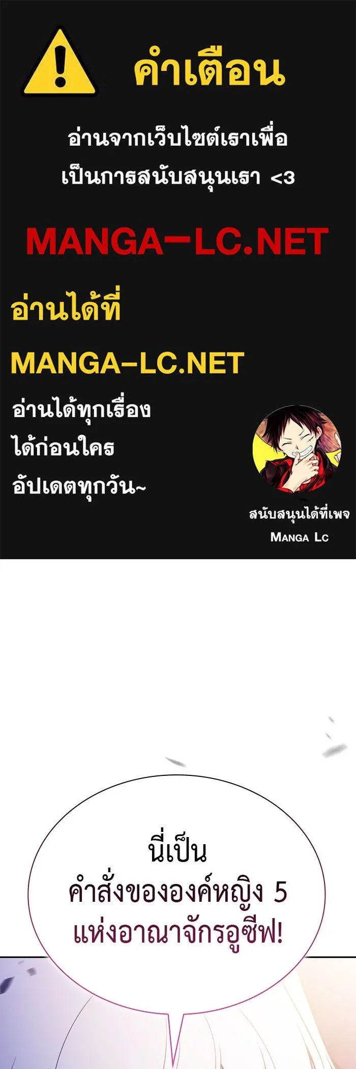 ลูกชายคนเล็กของดยุกคือมือสังหาร ตอนที่ 91 รูปที่ 1