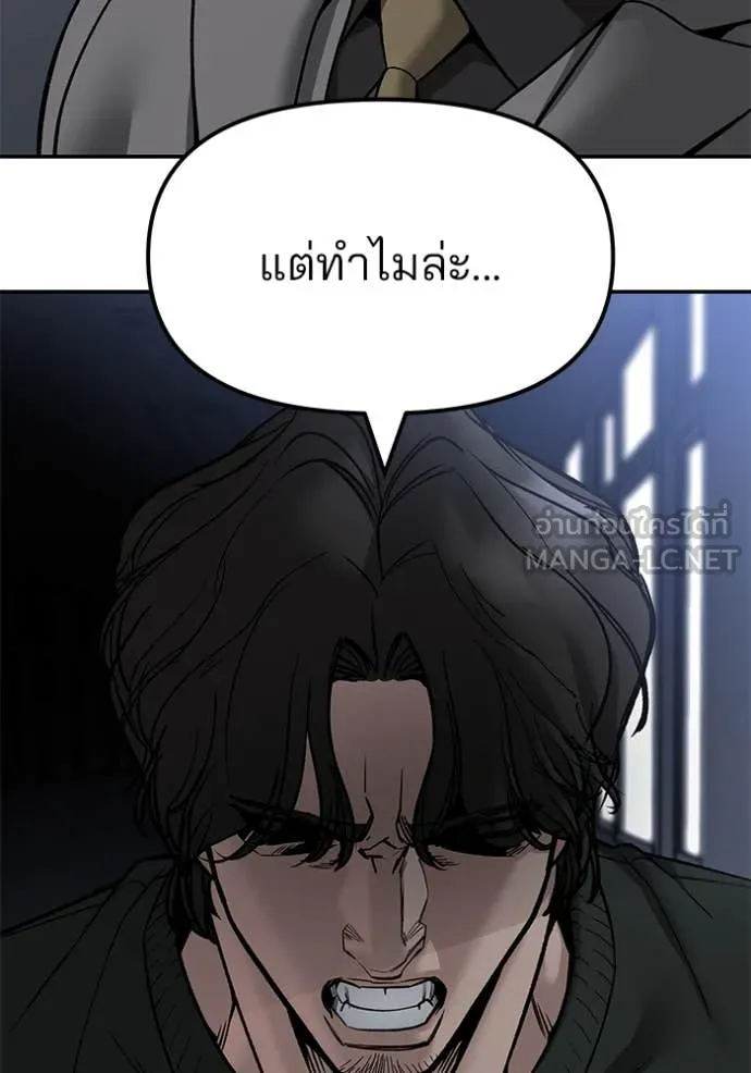 เลวฟาดเลว ตอนที่ 155 รูปที่ 132