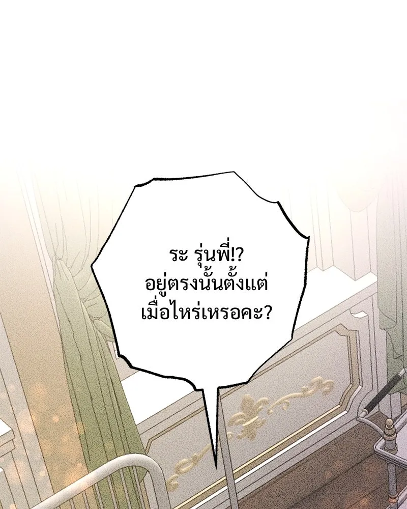 อนาคตพบรัก ตอนที่ 19 รูปที่ 100