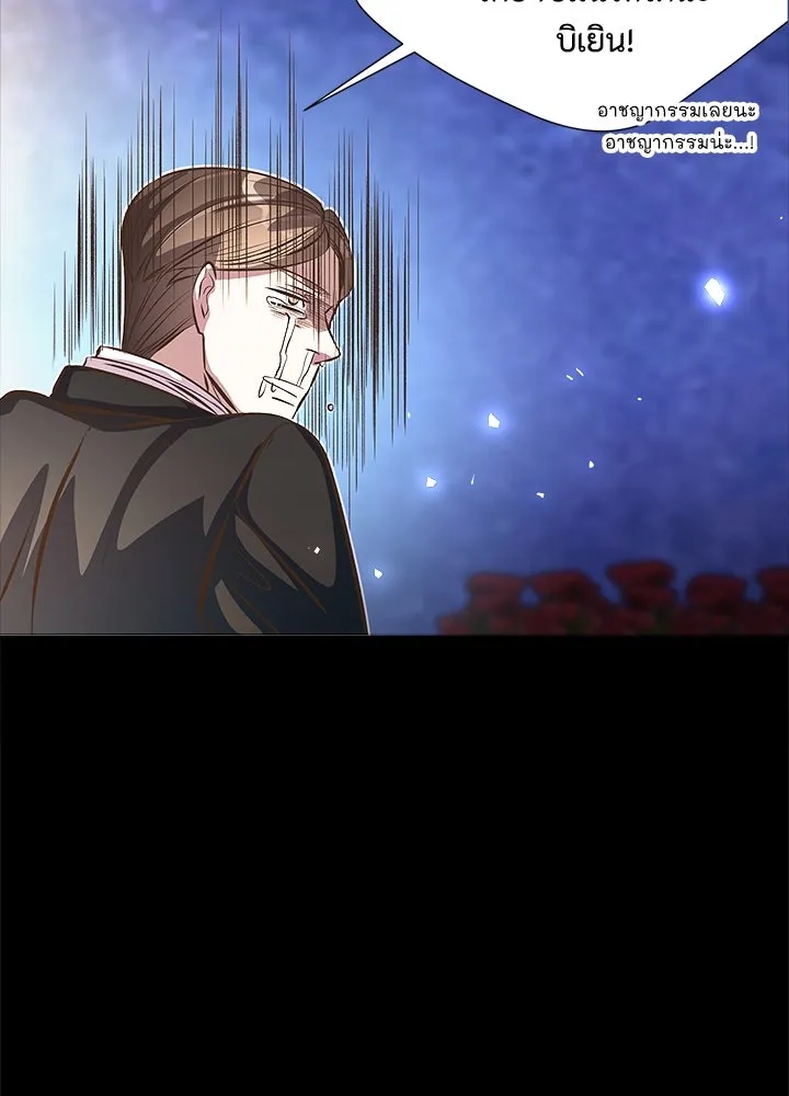 องค์ชายผู้อื้อฉาว ตอนที่ 4 รูปที่ 80