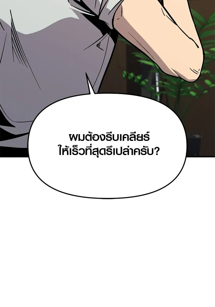 พลิกชะตาคว้าไอเทมระดับเทพ ตอนที่ 73 ทัศนศึกษา (1) รูปที่ 37