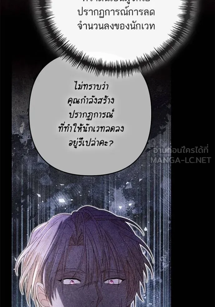 การแต่งงานครั้งใหม่ ตอนที่ 209 รูปที่ 23