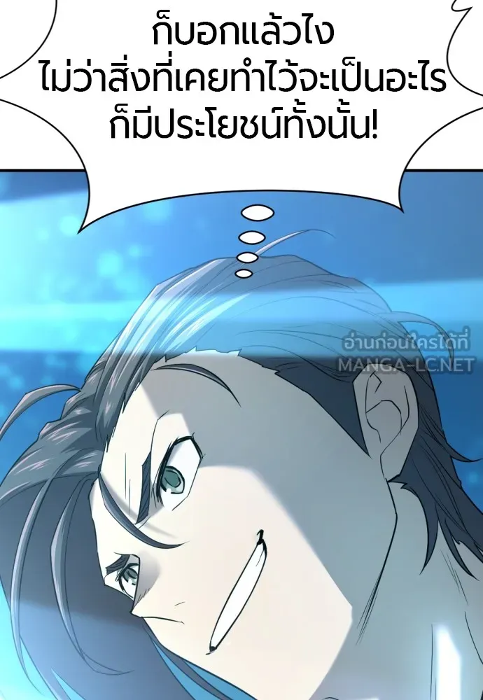 ยอดสถาปนิกผู้พิทักษ์อาณาจักร ตอนที่ 158 รูปที่ 111