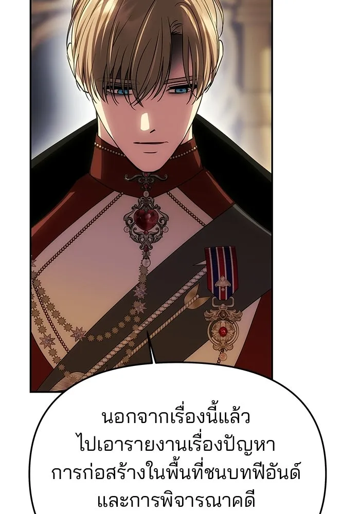 เกมรักจับสามี ตอนที่ 88 รูปที่ 56