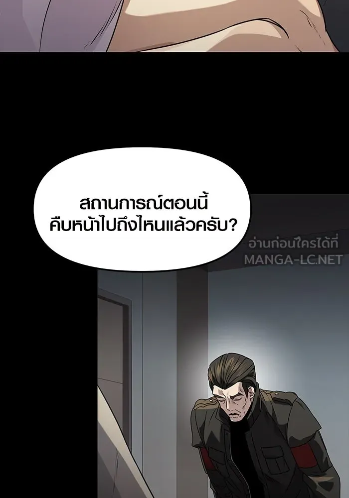 พลิกชะตาคว้าไอเทมระดับเทพ ตอนที่ 38 รูปที่ 3